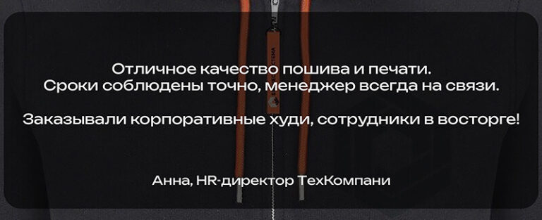 review-techcompany